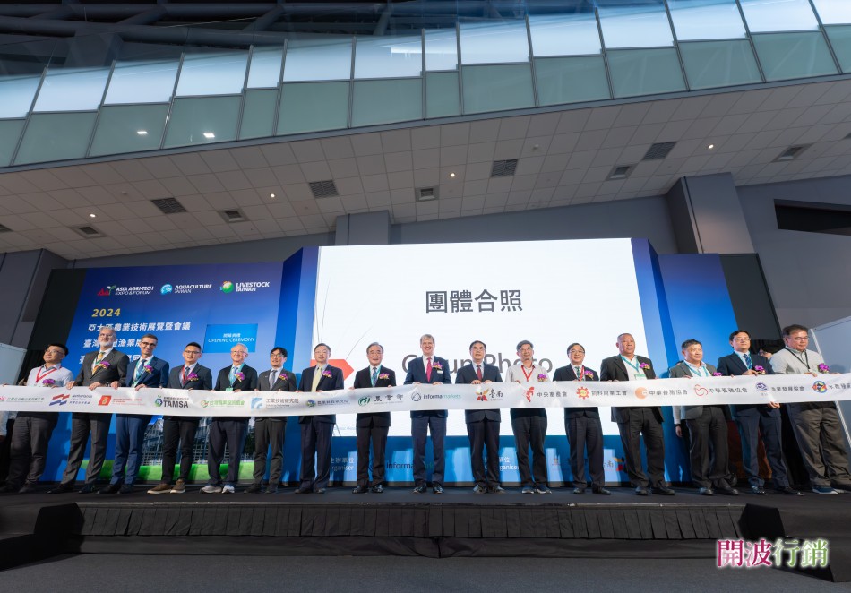 _2024亞太區農業技術展覽暨會議-kaiibo20240619061803be073a.jpg