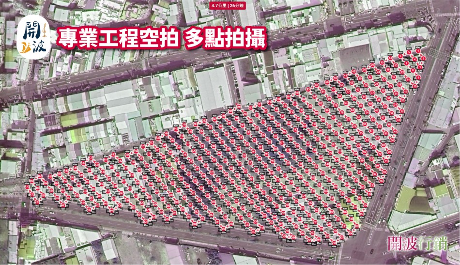 _專業工程空拍 -kaiibo20240717124107bf1d39.jpg