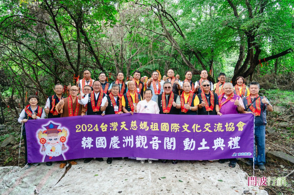 _2024韓國慶洲觀音閣動土大典-kaiibo20240909075432961a82.jpg