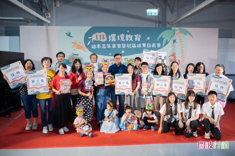 _2024環境教育繪本嘉年華-kaiibo20241021094745af6df2.jpg