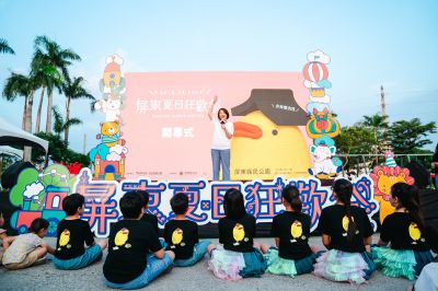 _2024屏東夏日狂歡季-kaiibo202412240650099eae86.jpg