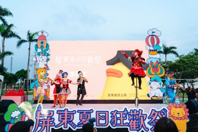 _2024屏東夏日狂歡季-kaiibo2024122406503827cb5a.jpg