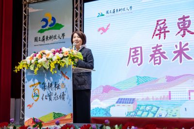 _2024屏東科技大學100週年校慶-kaiibo202412260320083e244c.jpg