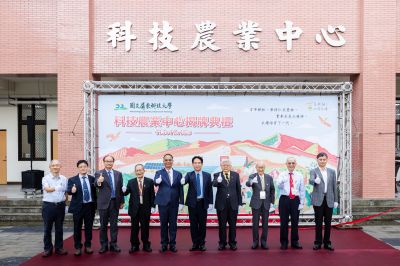 _2024屏東科技大學100週年校慶-kaiibo202412260321379f306c.jpg