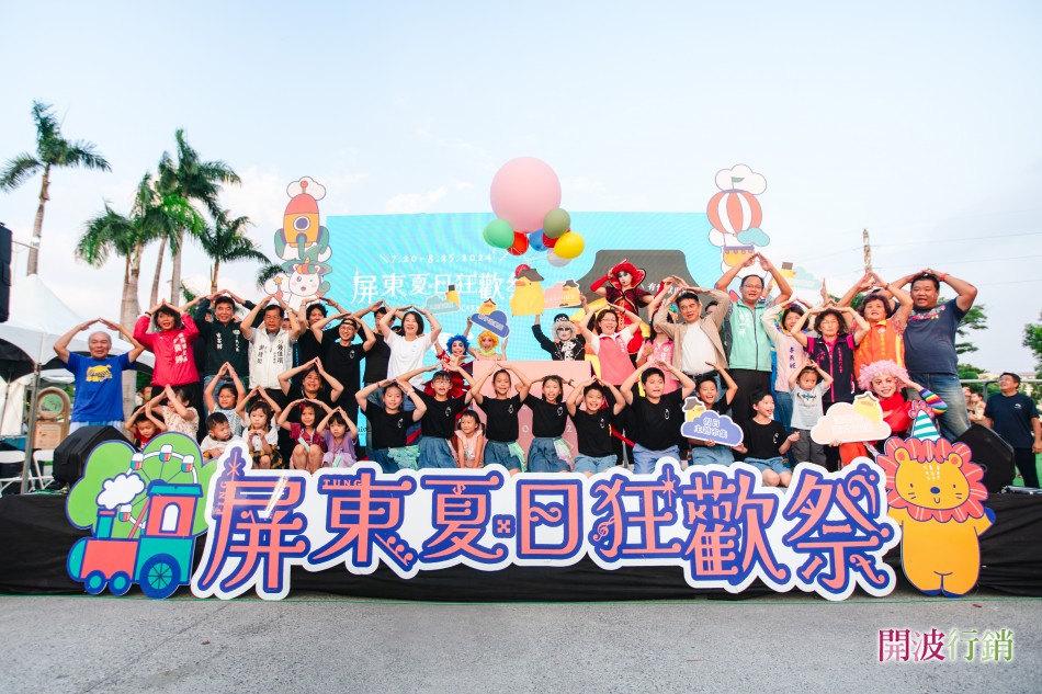 _2024 夏日狂歡季-kaiibo20241227060509284d06.jpg