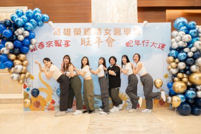 _高雄榮總婦女醫學部旺年會-kaiibo20250115093158bb54f8.jpg