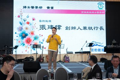 _高雄榮總婦女醫學部旺年會-kaiibo202501150938108a637b.jpg