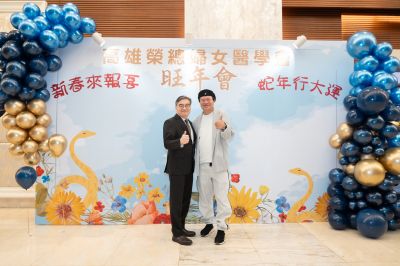 _高雄榮總婦女醫學部旺年會-kaiibo20250115094010475ded.jpg