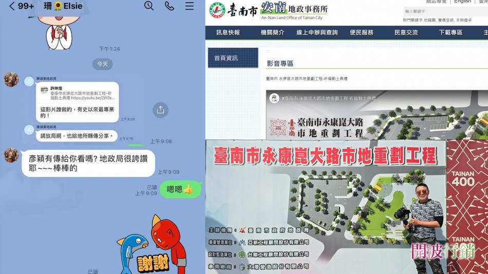 _工程紀錄影片首推-kaiibo20250212012502ef8ab0.jpg