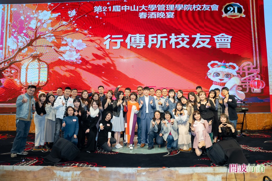 _中山大學管理學院校友會-kaiibo20250310115243b13c00.jpg