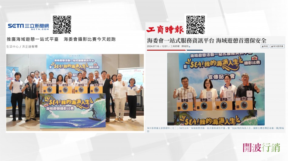 _實績操作案例-攝影比賽媒體露出-kaiibo20250311023747ad7af1.jpg