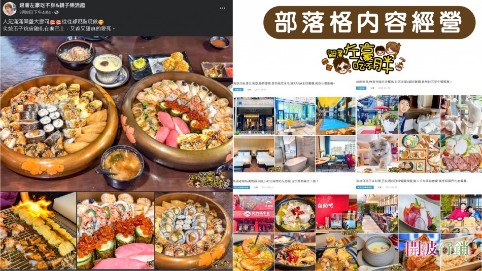_部落格內容經營-kaiibo20250312090307ecf30e.jpg