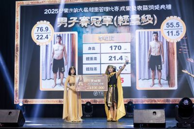 _2025妤果YUVOG體重管理比賽-kaiibo2025071007314970c20f.jpg