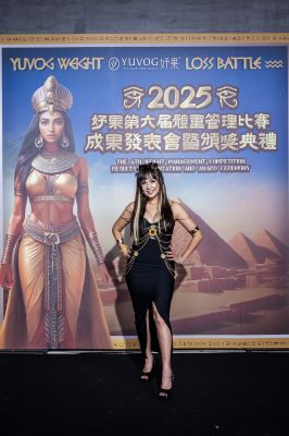 _2025妤果YUVOG體重管理比賽-kaiibo20250710073531a9982e.jpg