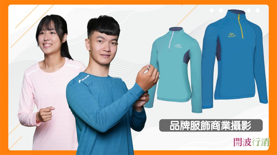 _品牌服飾商業攝影-kaiibo2025072305281188435e.jpg
