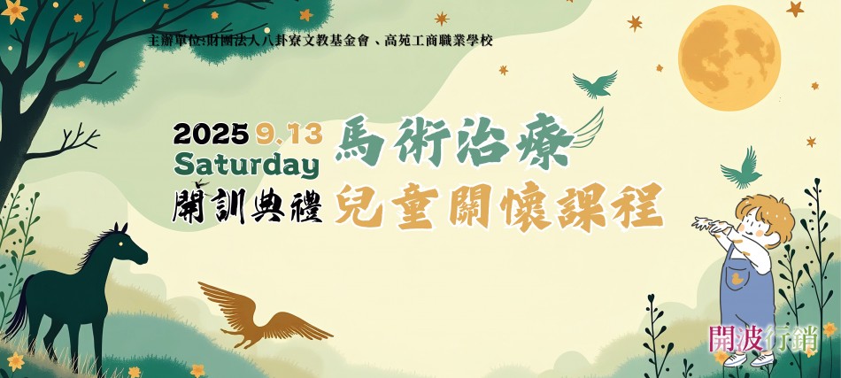 _Truss 背板設計-kaiibo2025091010043011462e.jpg