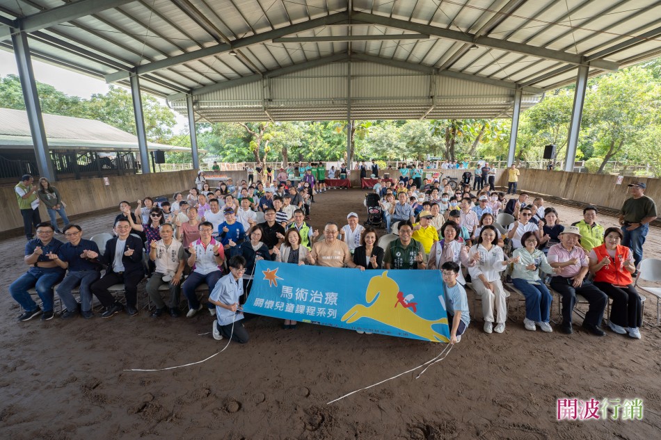 _2025馬術治療兒童關懷課程-kaiibo20250915062115d0c683.jpg