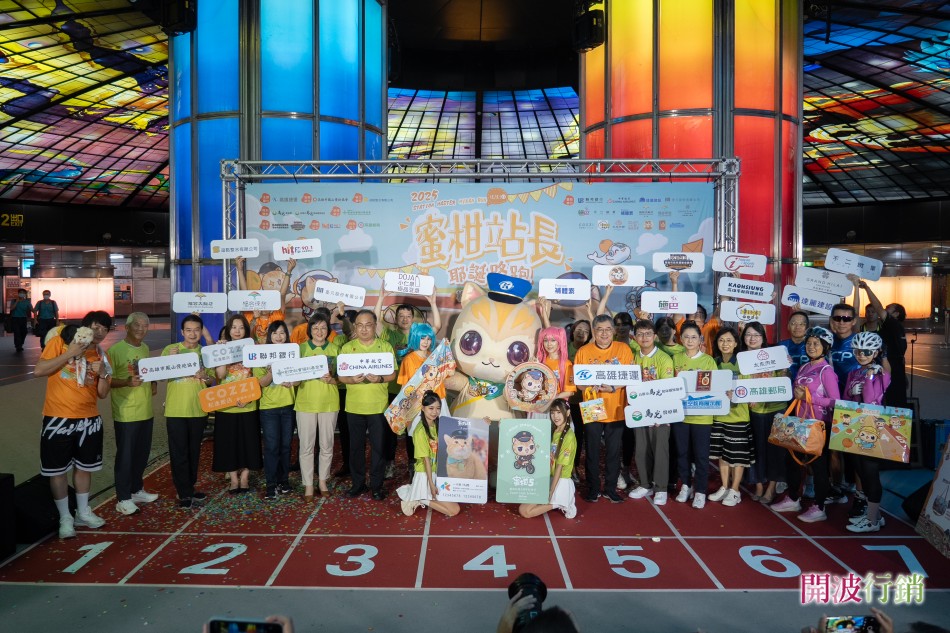 _2025蜜柑站長耶誕公益路跑記者會-kaiibo202509270932457aa6e0.jpg