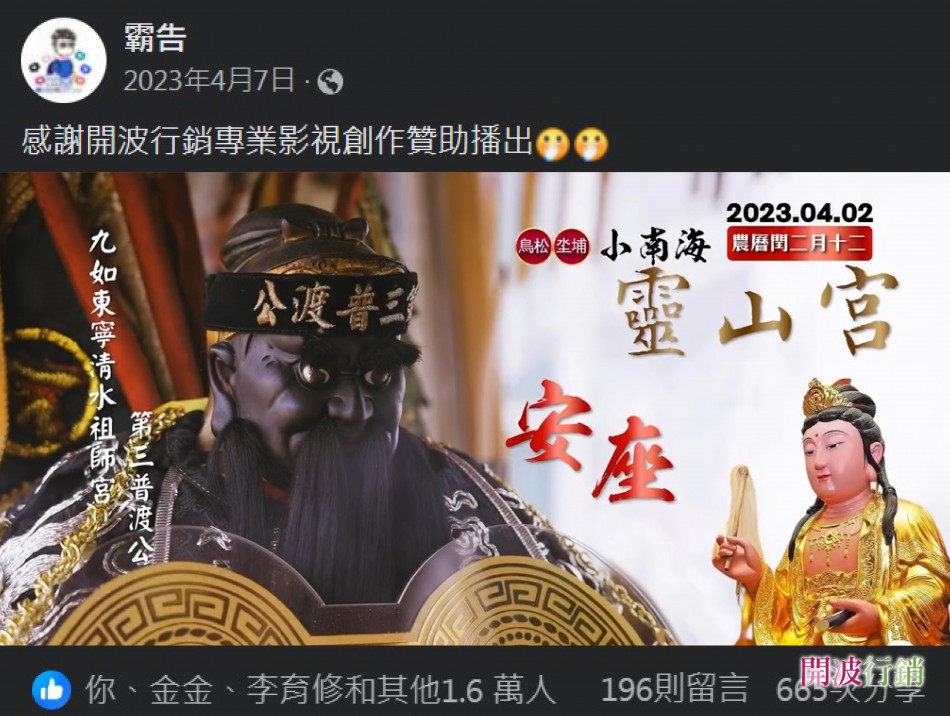 _流量密碼-kaiibo202406041016049ecccc.jpg