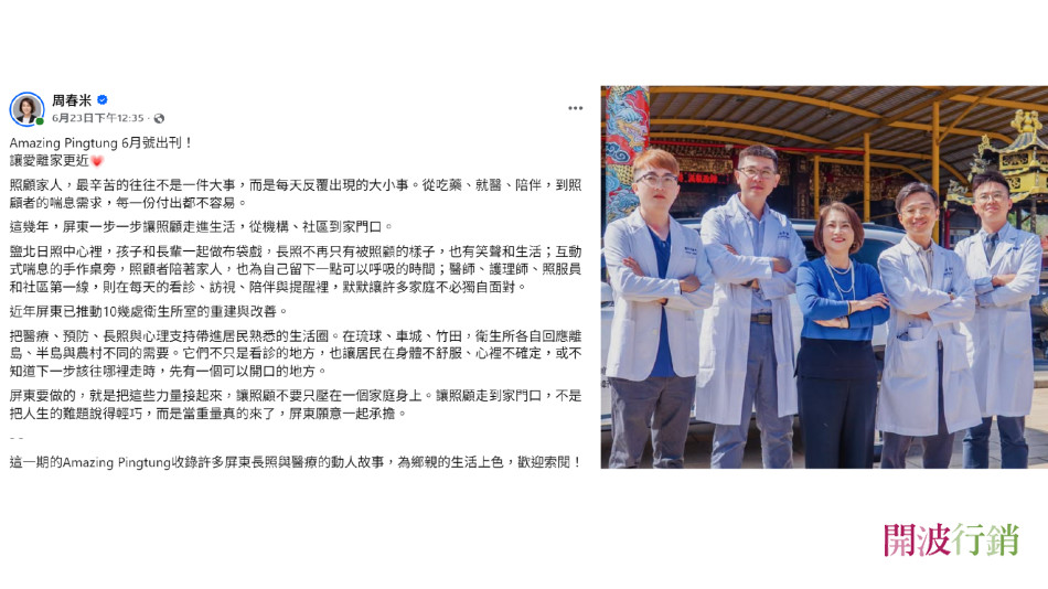 _新聞媒體優質照片-kaiibo2026062611123127c861.jpg