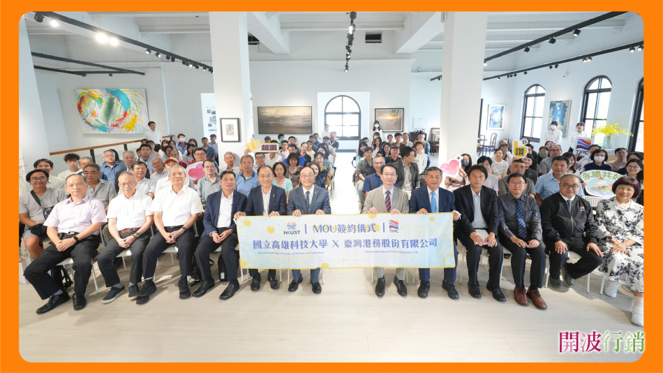 _臺灣港務公司x高科大合作備忘錄-kaiibo2026071406593921deb7.jpg