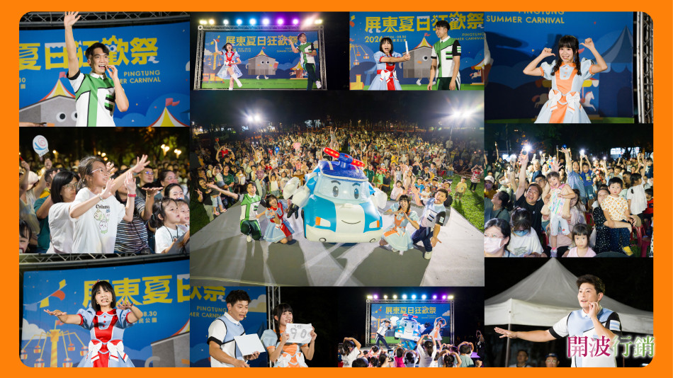 _YOYO家族與救援小英雄POLI-kaiibo20260805093717079b16.jpg