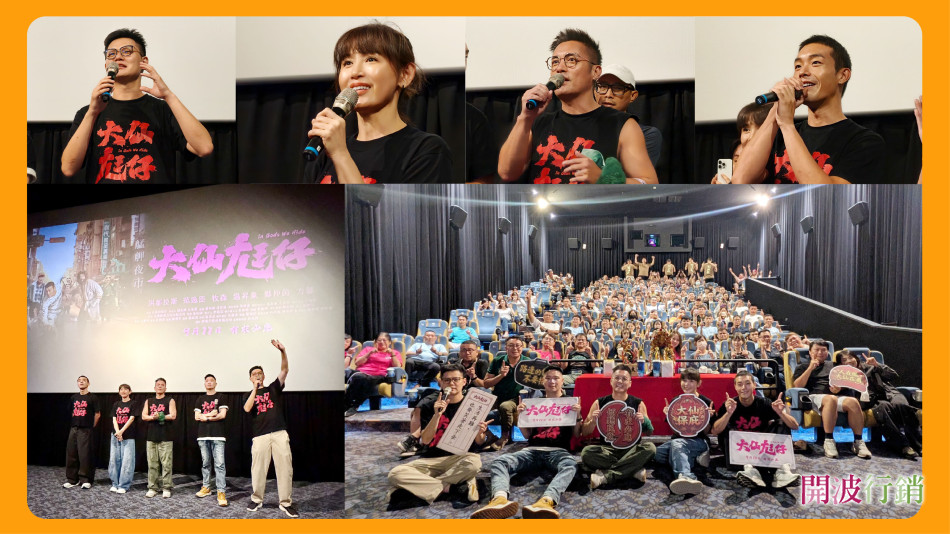 _大仙尪仔特映會-kaiibo202609151032059be82f.jpg