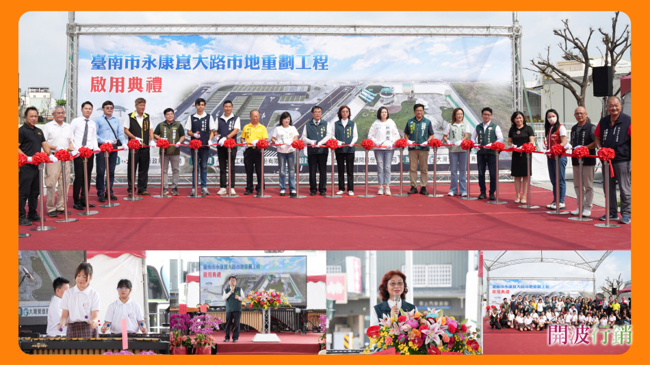 _臺南市永康崑大路市地重劃工程-kaiibo20260917092954a3277b.jpg