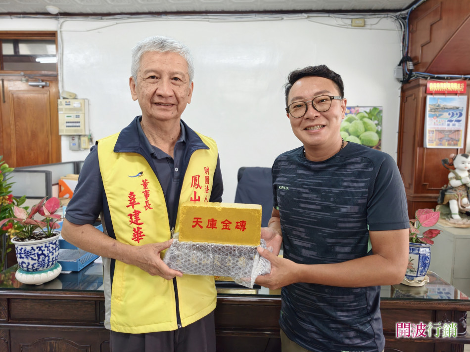 _金導榮獲鳳山天公廟「天庫金磚」-kaiibo20260927093756609aba.jpg