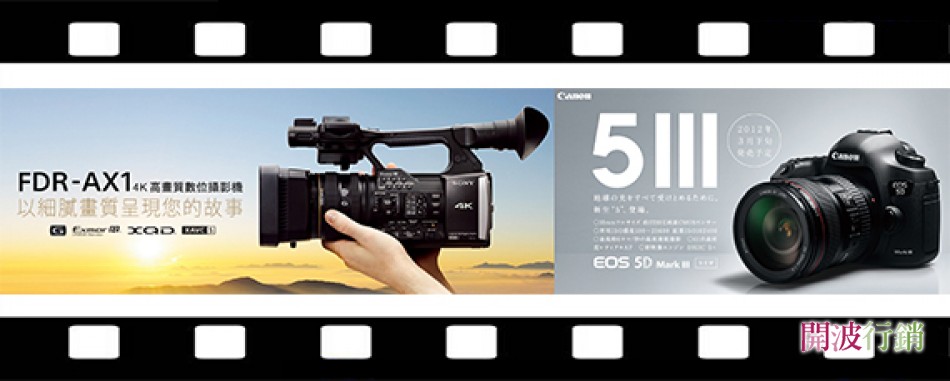 _SONY FDR-AX1 4K高畫質數位錄影機、CANON 5D3單眼相機-openwave201607271004071b486d.jpg