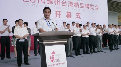 _2014惠州台灣精品博覽會-openwave20160727043235faabf1.jpg