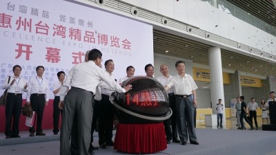 _2014惠州台灣精品博覽會-openwave201607270432371e932f.jpg