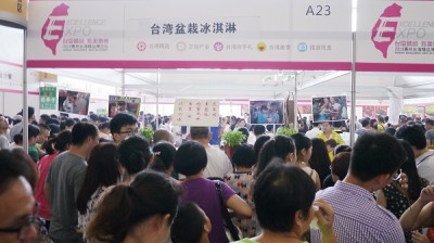 _2014惠州台灣精品博覽會-openwave20160727043250e103d1.jpg